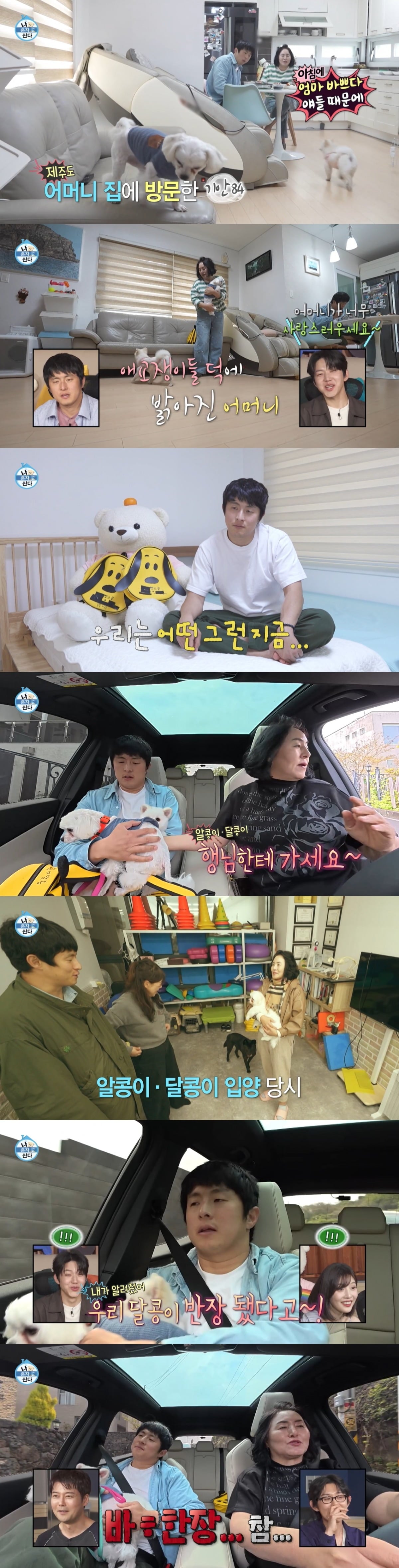 '나 혼자 산다' 기안84가 제주의 어머니댁을 찾았다. / 사진='나 혼자 산다' 영상 캡처
