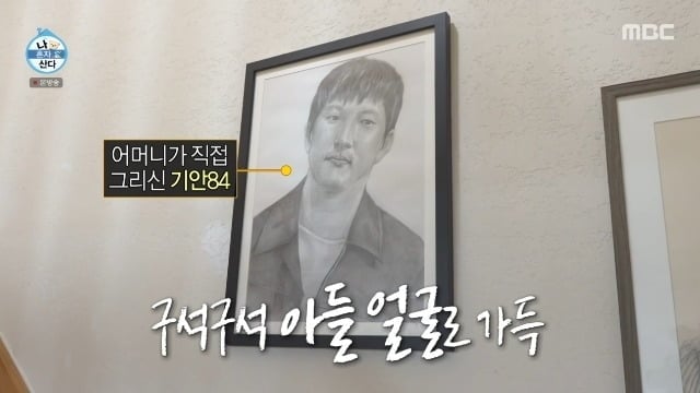 사진 = MBC ‘나 혼자 산다’