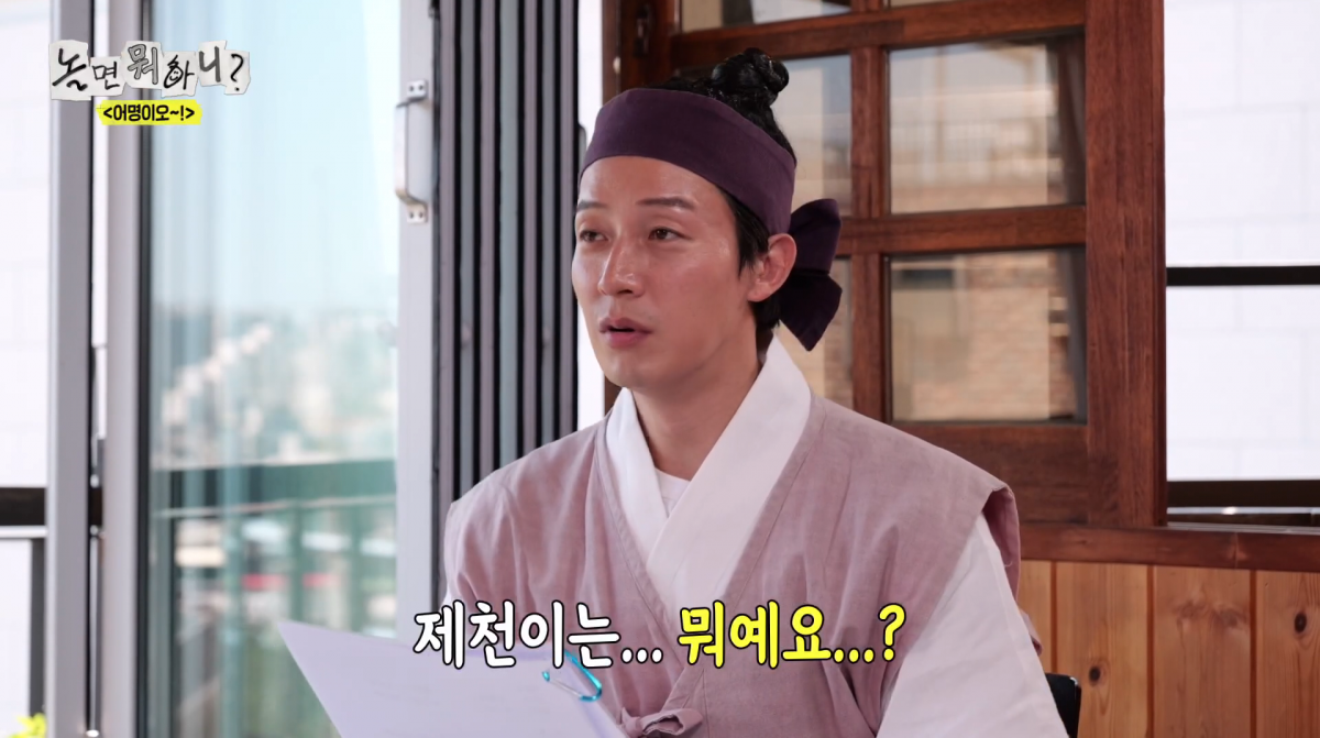 사진=MBC '놀면 뭐하니'
