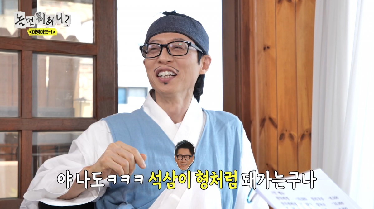 사진=MBC '놀면 뭐하니'