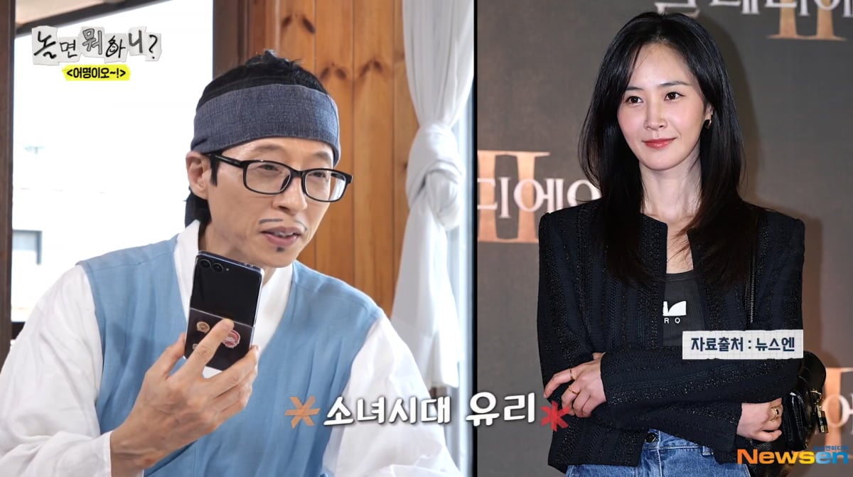 사진=MBC '놀면 뭐하니'