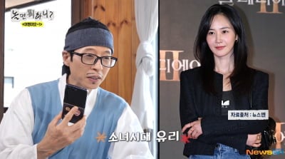 소녀시대 효리수, 프로듀서 다 거절→유재석 숏폼 OST 합류 검토('놀뭐')