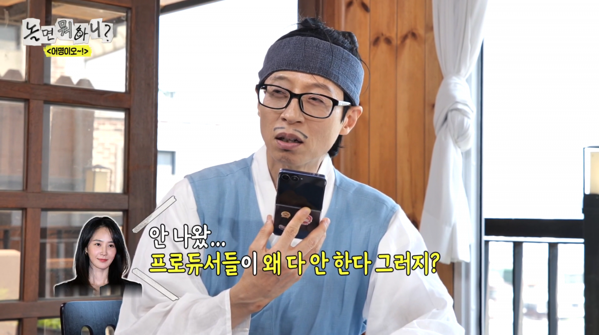 사진=MBC '놀면 뭐하니'