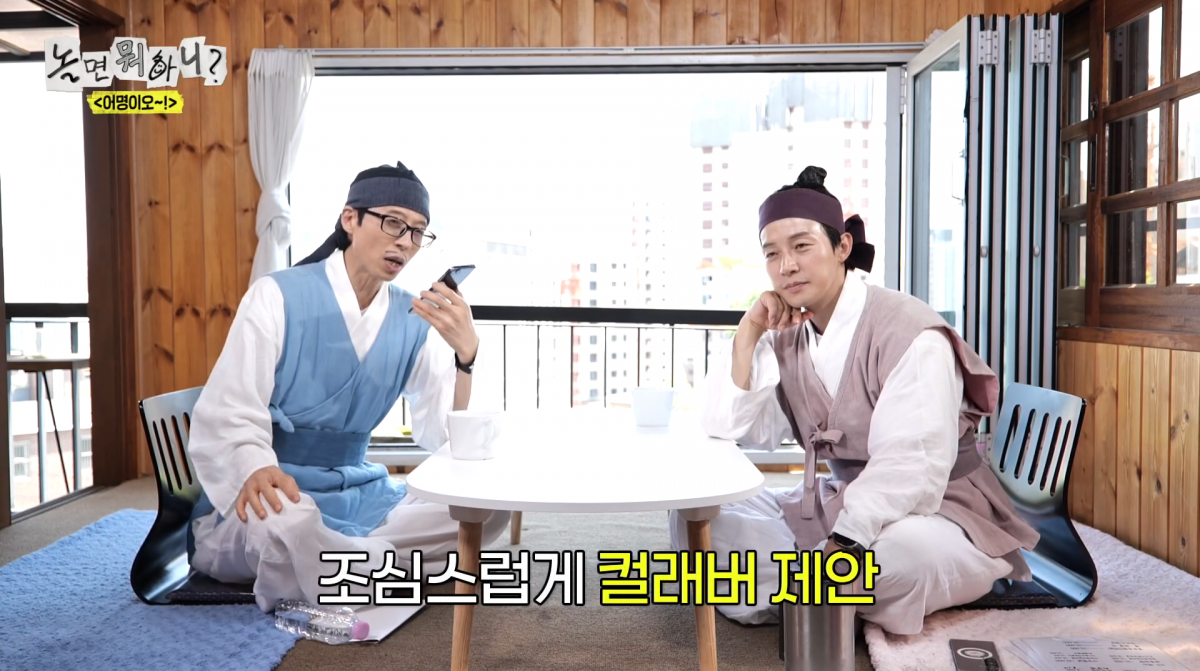 사진=MBC '놀면 뭐하니'