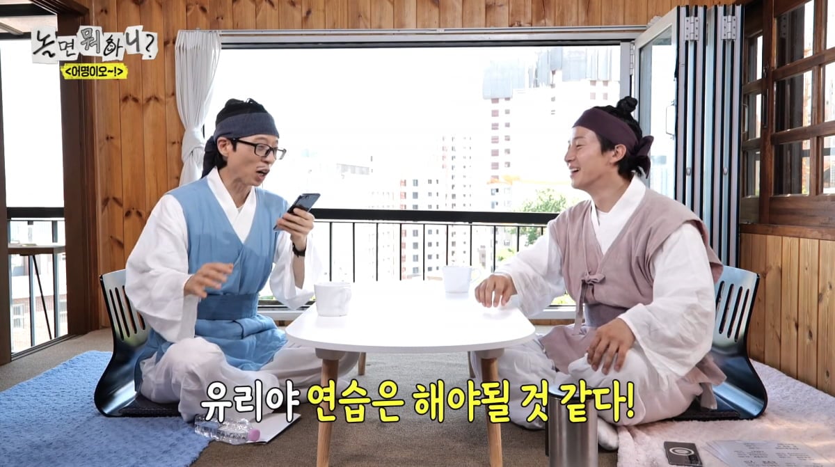 사진=MBC '놀면 뭐하니'