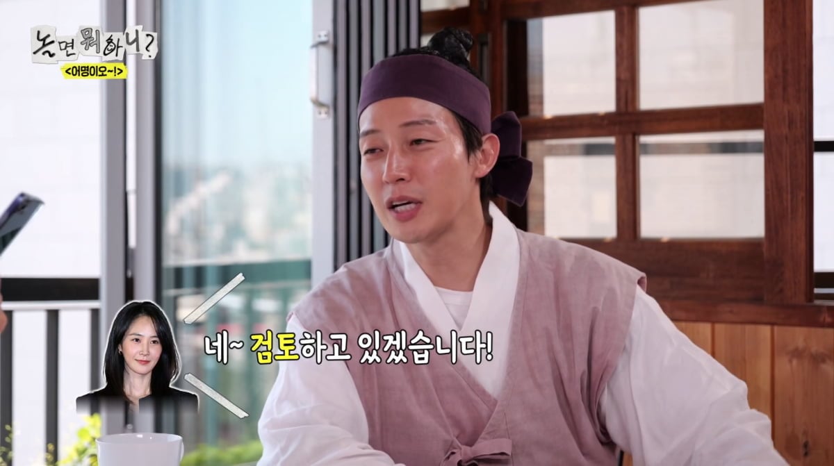 사진=MBC '놀면 뭐하니'
