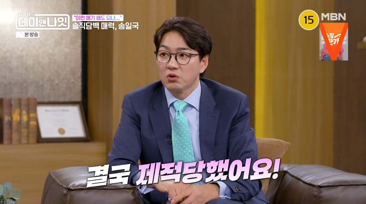 사진=MBN '김주하의 데이앤나잇'