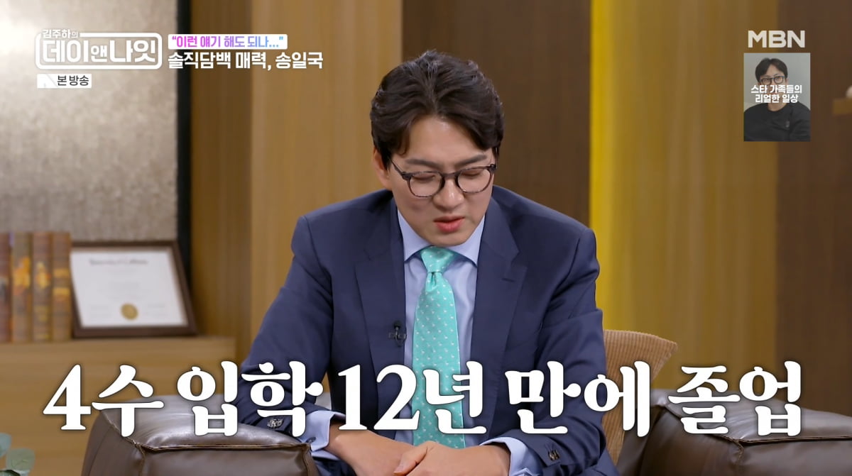 사진=MBN '김주하의 데이앤나잇'