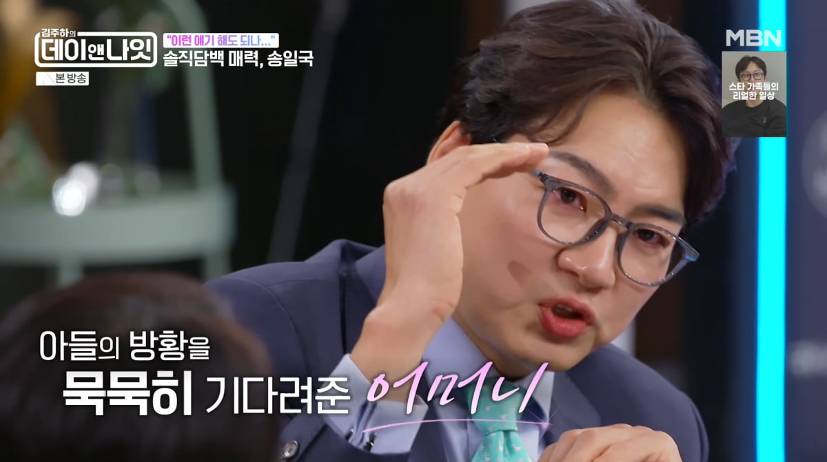 사진=MBN '김주하의 데이앤나잇'