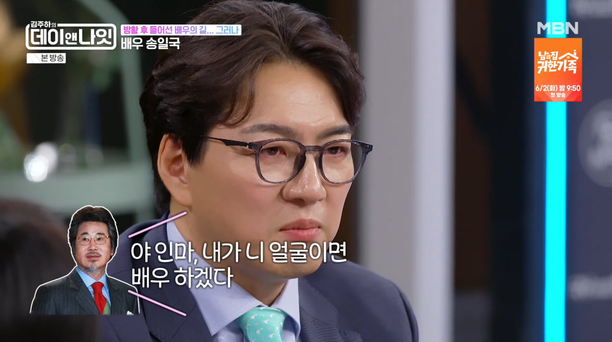 사진=MBN '김주하의 데이앤나잇'
