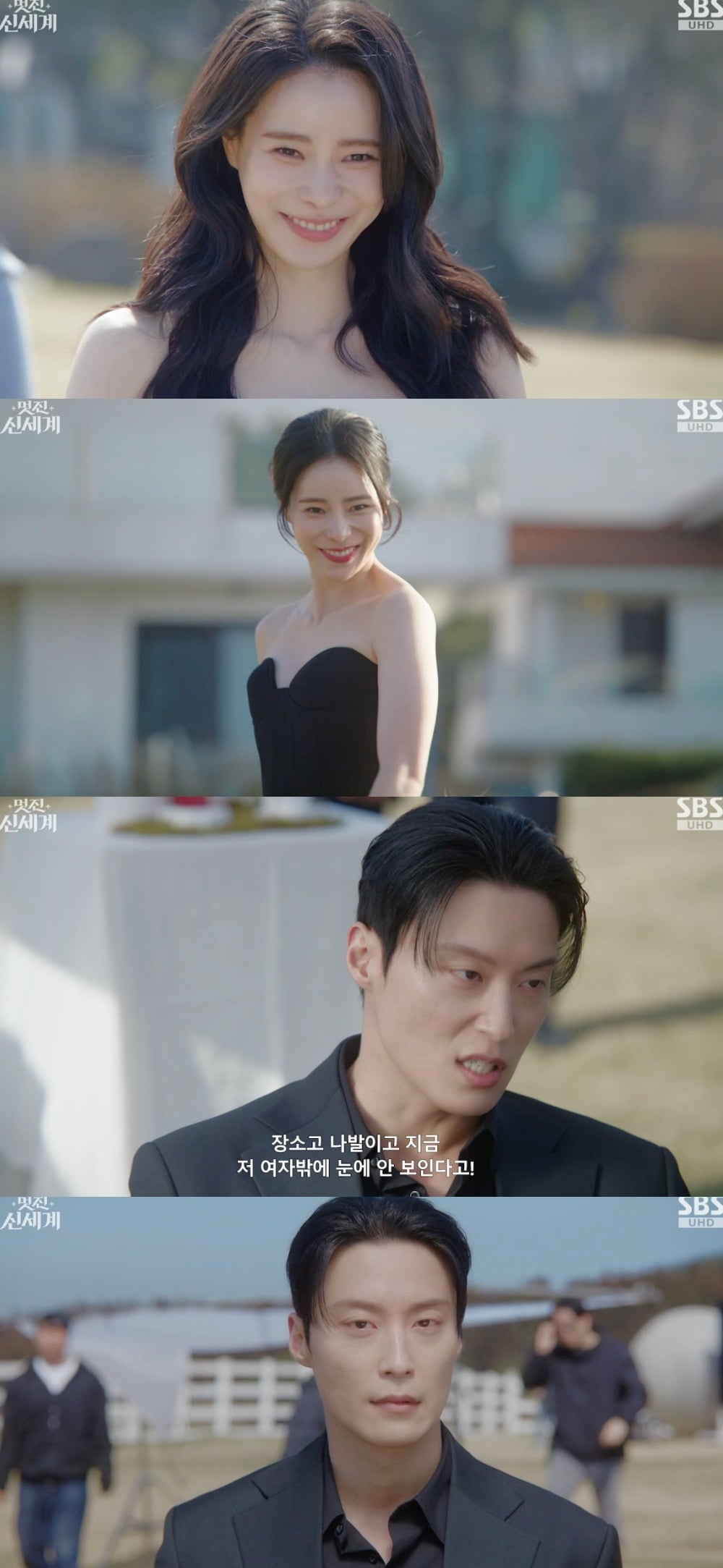 사진 = SBS ‘멋진 신세계’