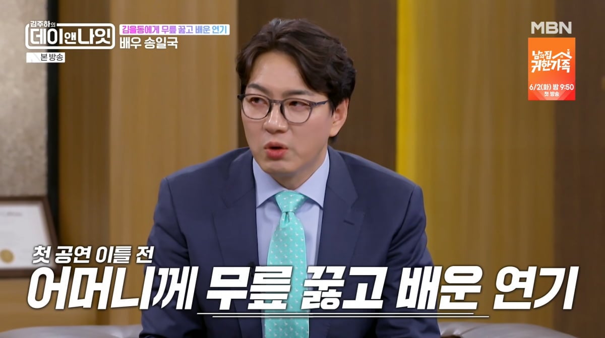사진=MBN '김주하의 데이앤나잇'