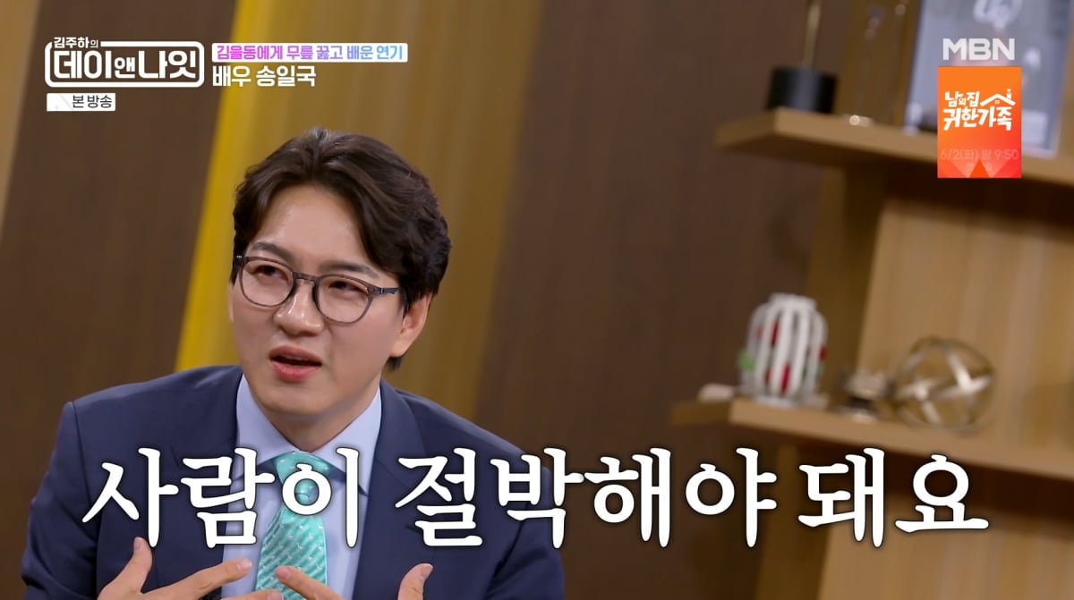 사진=MBN '김주하의 데이앤나잇'