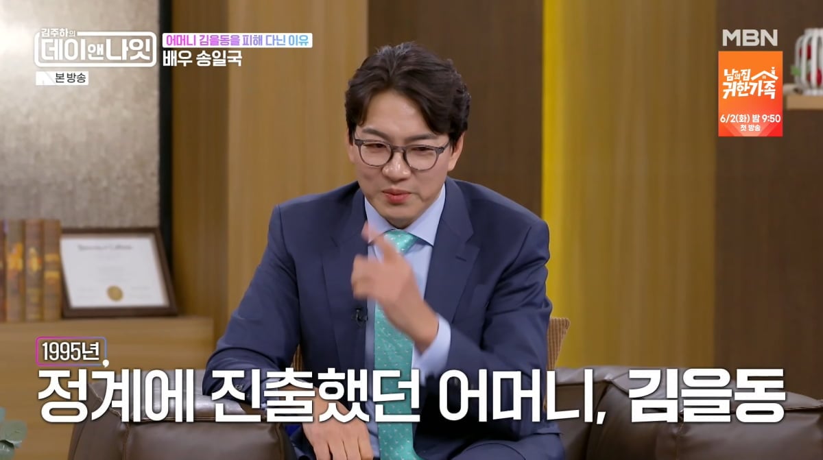 사진=MBN '김주하의 데이앤나잇'