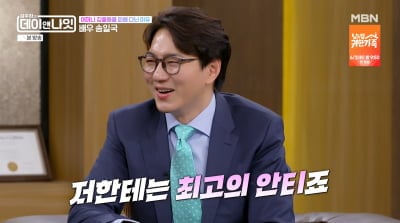 송일국 "母 김을동 정치 시작 후 강제 하차…최고의 안티"('데이앤나잇')