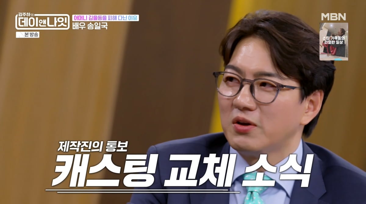 사진=MBN '김주하의 데이앤나잇'