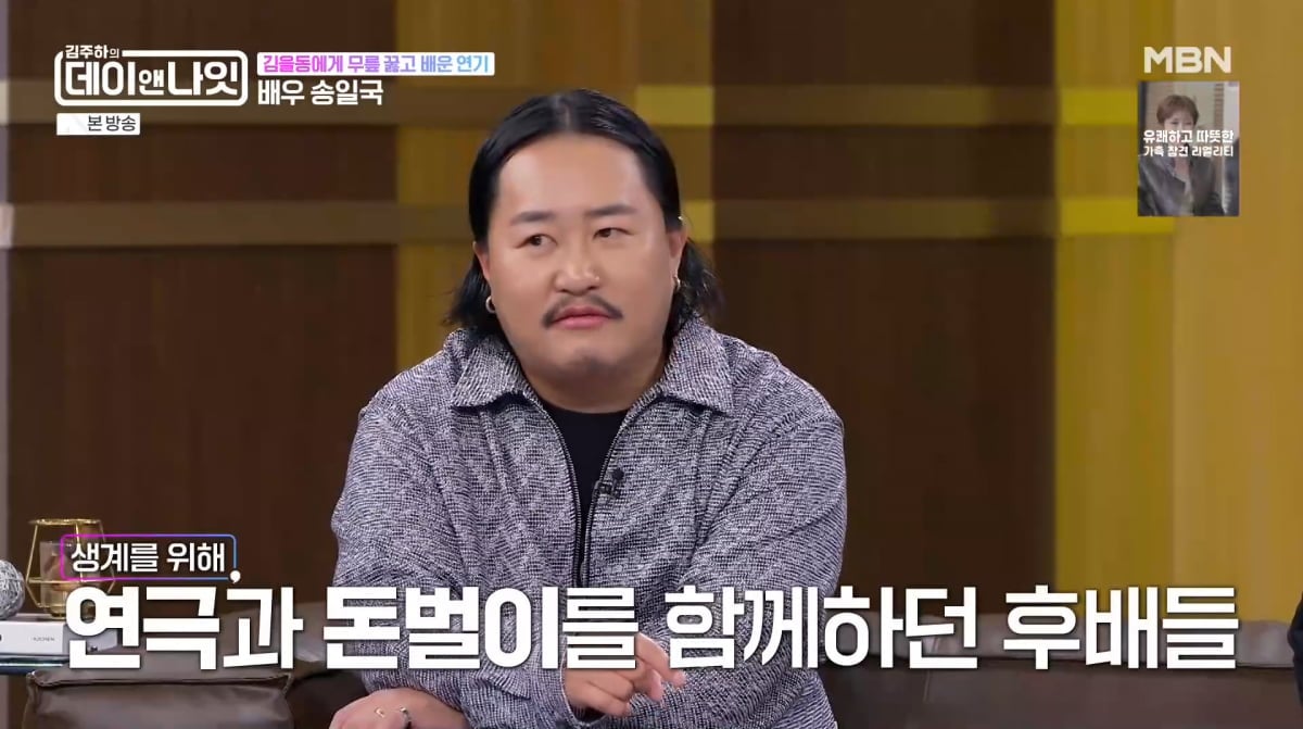 사진=MBN '김주하의 데이앤나잇'