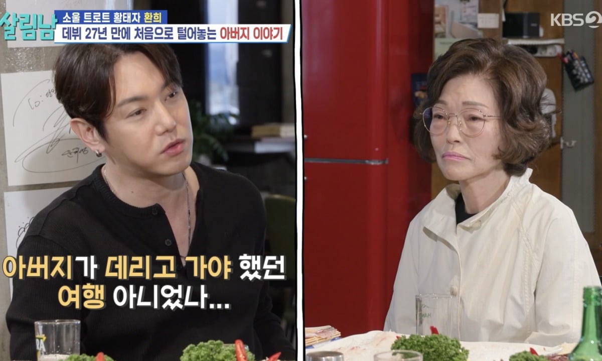 사진 = KBS2 ‘살림하는 남자들 시즌2’
