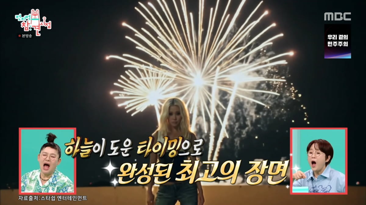 사진=MBC '전지적 참견 시점'