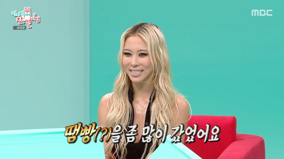 사진=MBC '전지적 참견 시점'