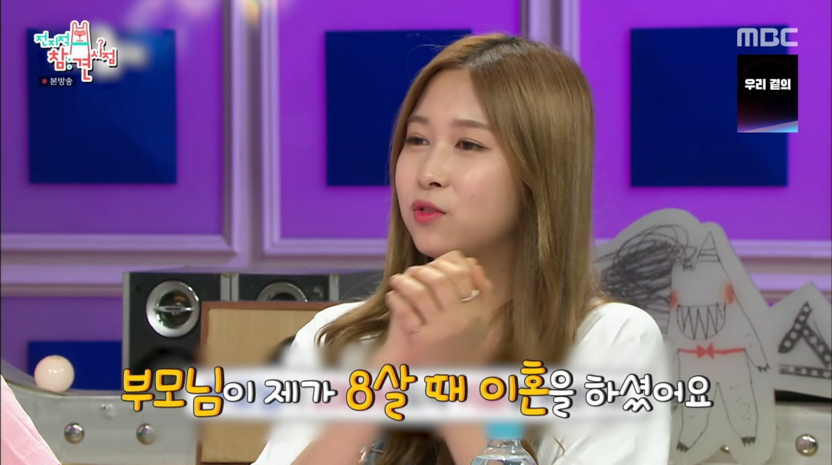사진=MBC '전지적 참견 시점'