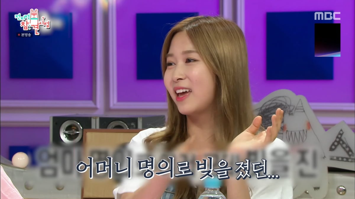 사진=MBC '전지적 참견 시점'