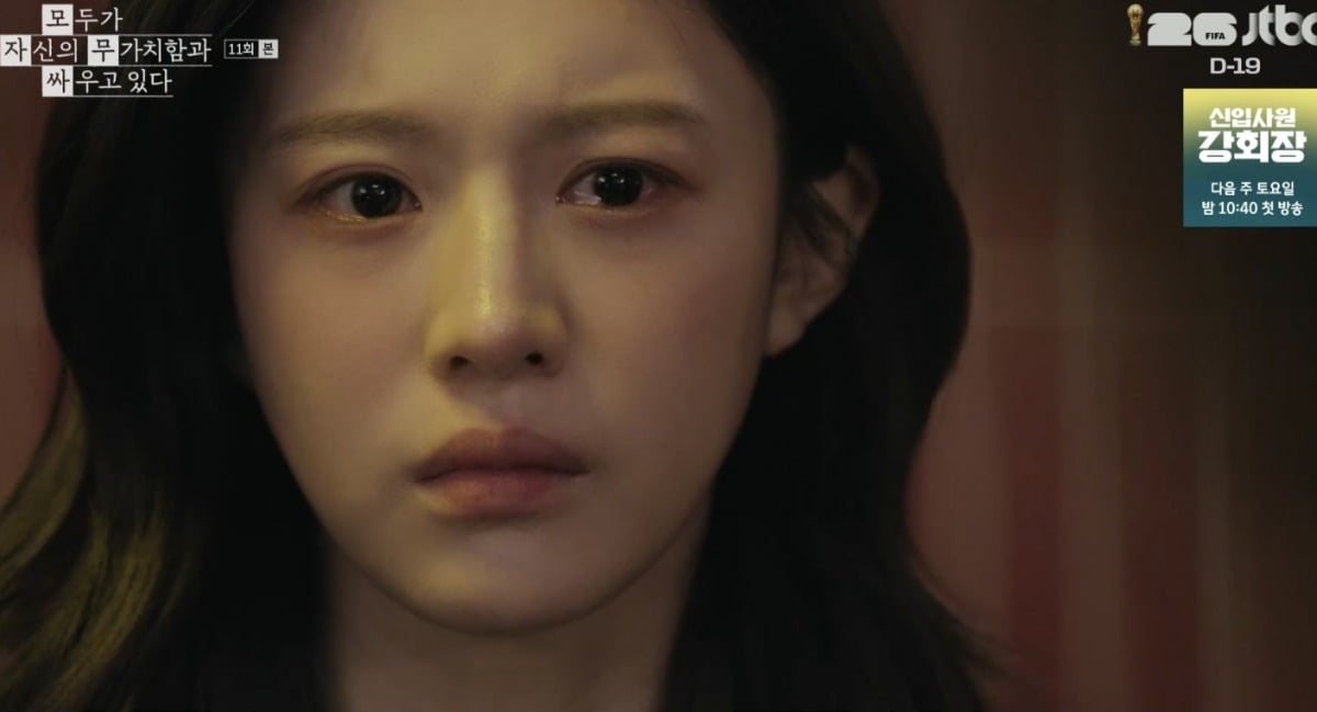 사진 = JTBC ‘모두가 자신의 무가치함과 싸우고 있다’