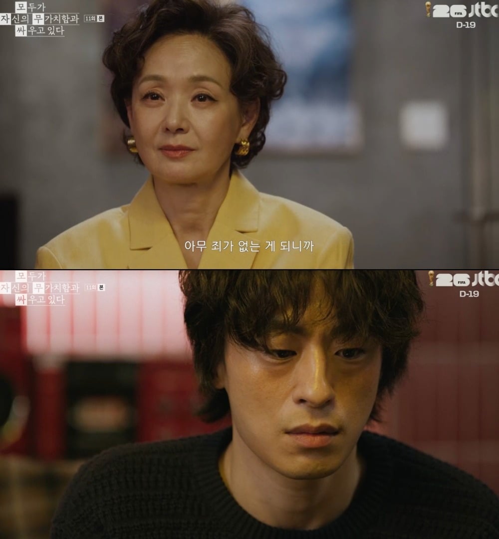 사진 = JTBC ‘모두가 자신의 무가치함과 싸우고 있다’