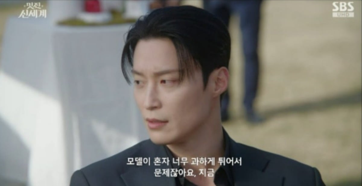 사진=SBS '멋진 신세계'
