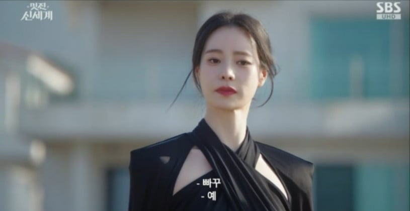 사진=SBS '멋진 신세계'