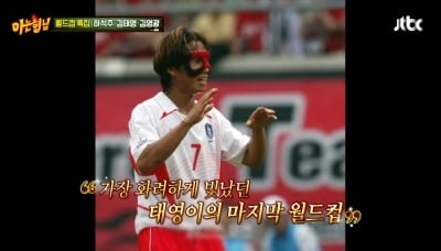 김태영, "손흥민 마스크와 달라…내 장비는 땀 그대로 흡수" 반전 실체 ('아는형님') [종합]