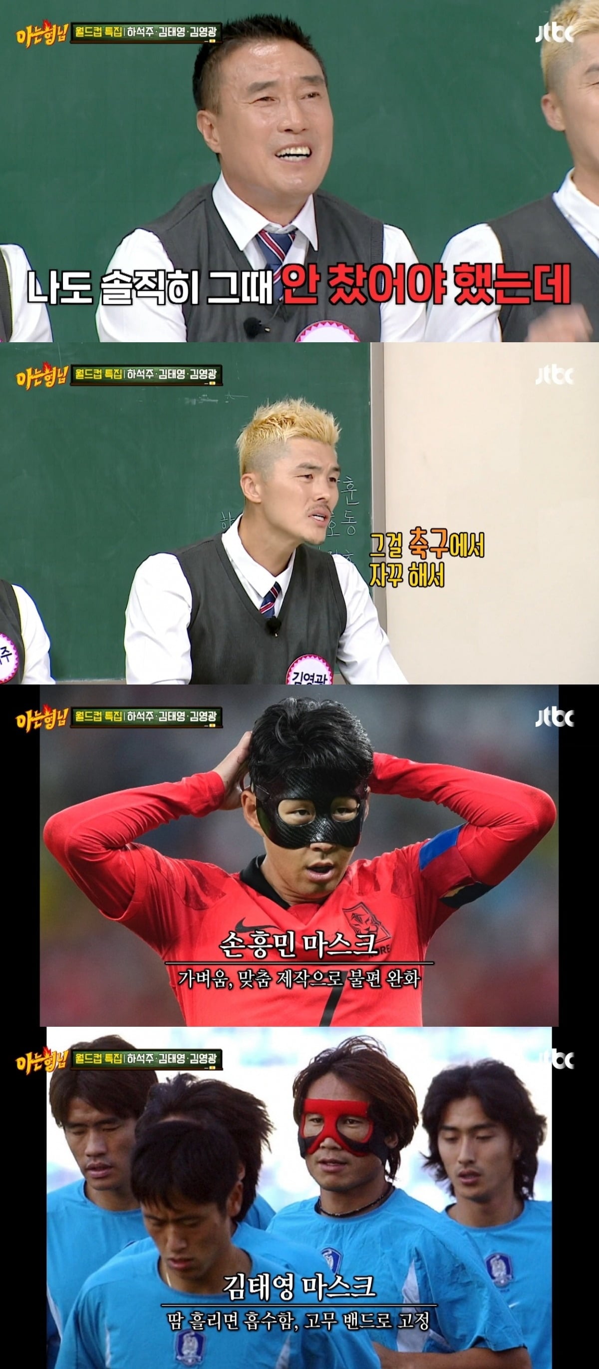 사진 = JTBC '아는형님' 캡처