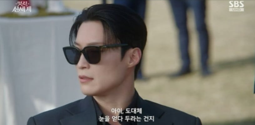사진=SBS '멋진 신세계'