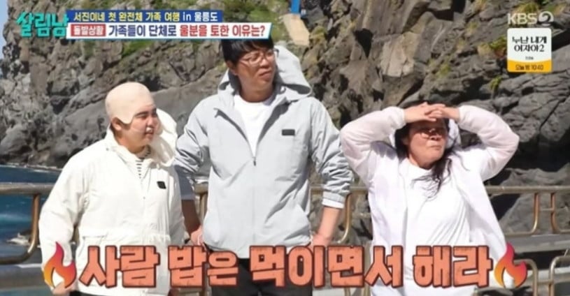 사진=KBS2 '살림남2'