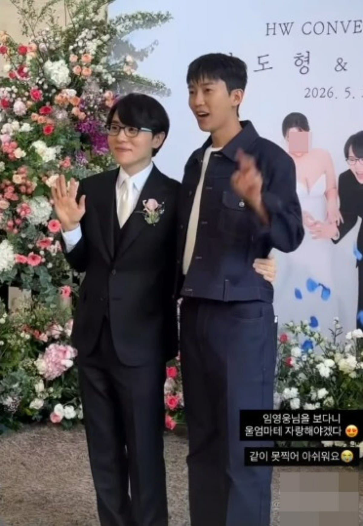 성우 남도형이 가수 임영웅과 다정하게 포즈를 취하고 있다. / 사진=남도형 SNS