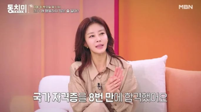 사진=MBN '동치미'