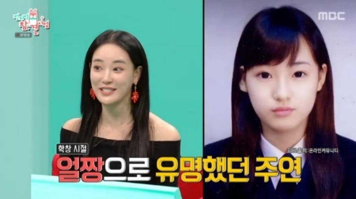 사진=MBC '전지적 참견 시점'