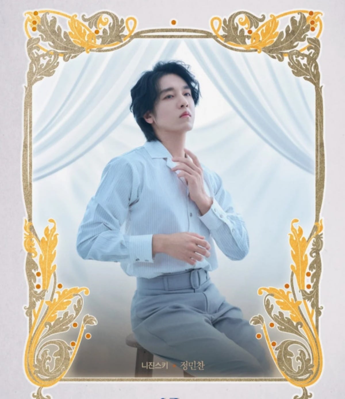 뮤지컬 '디아길레프' 속 나진스키 역으로 분한 정민찬의 포스터. / 사진=정민찬 SNS
