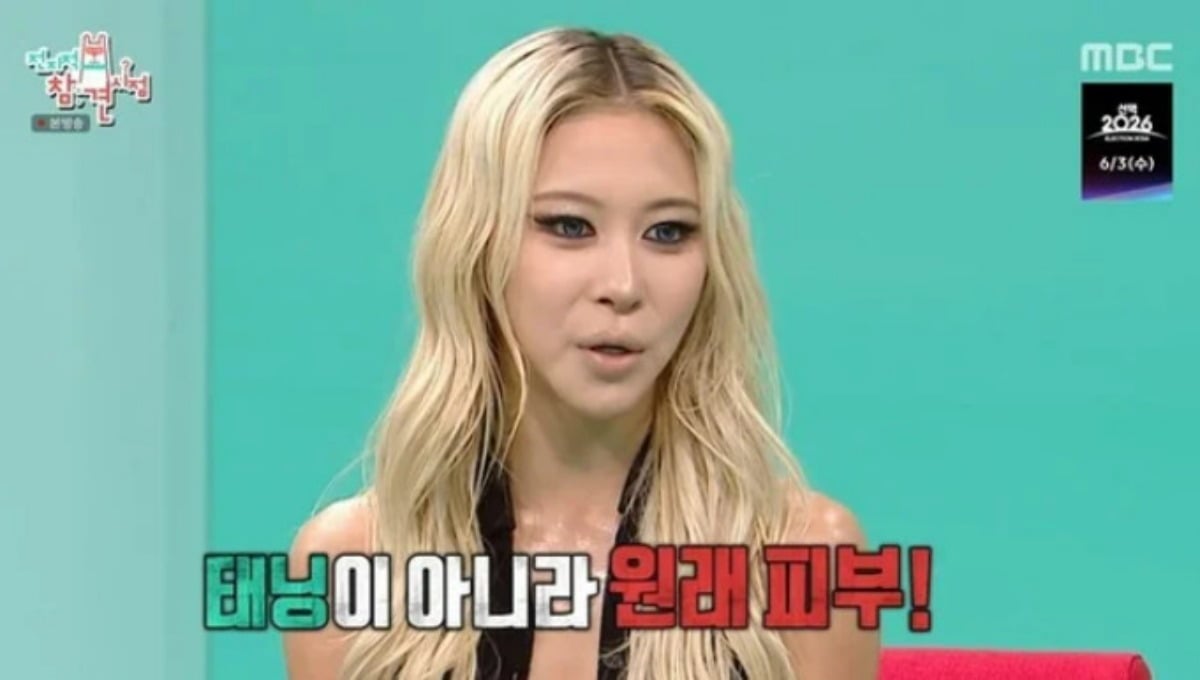 사진=MBC '전지적 참견 시점'