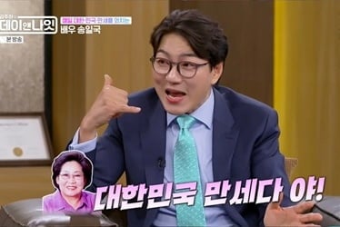 송일국, 가족사 터뜨렸다가 일냈다…삼둥이들이 적당히 하라고 했는데 ('데이앤나잇')