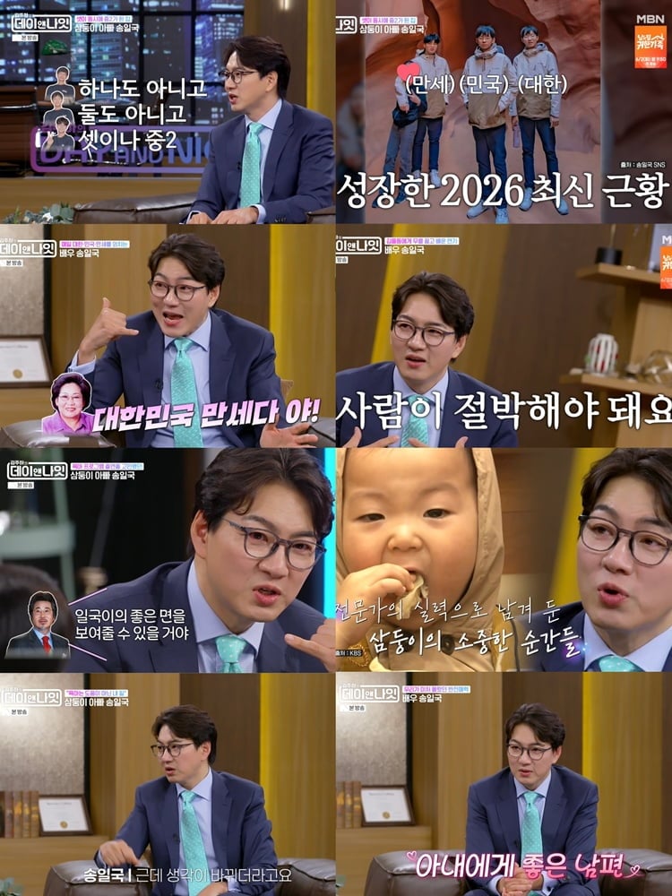 사진=MBN '김주하의 데이앤나잇'