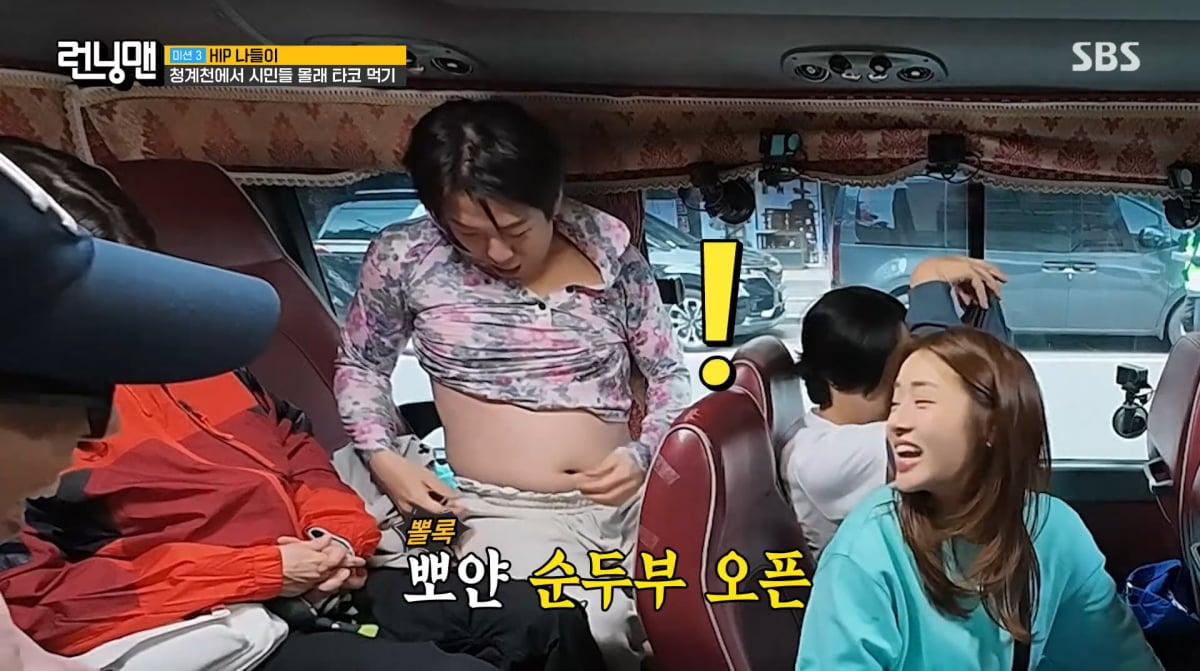 사진=SBS '런닝맨'