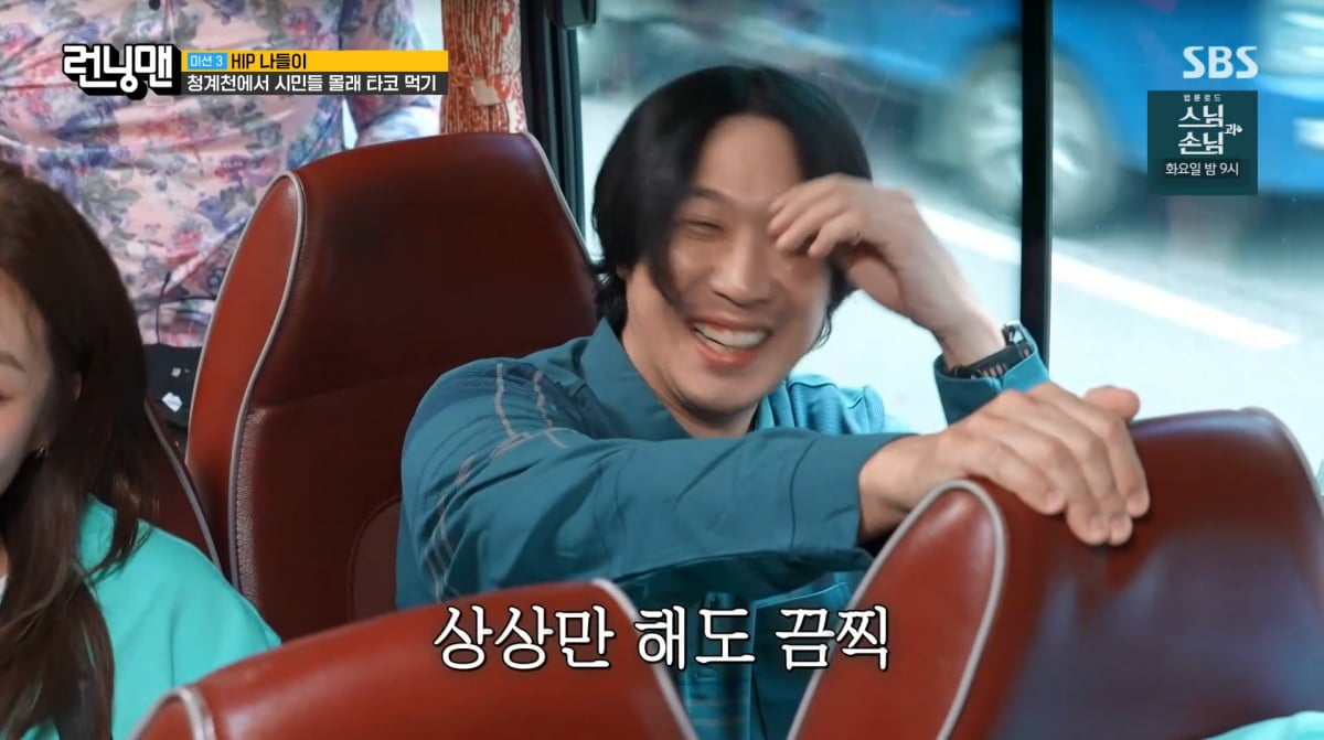 사진=SBS '런닝맨'