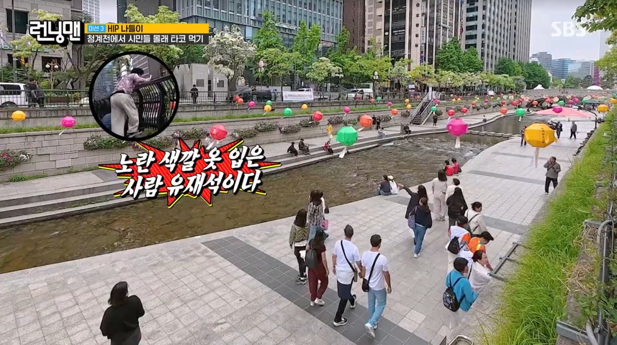 사진=SBS '런닝맨'