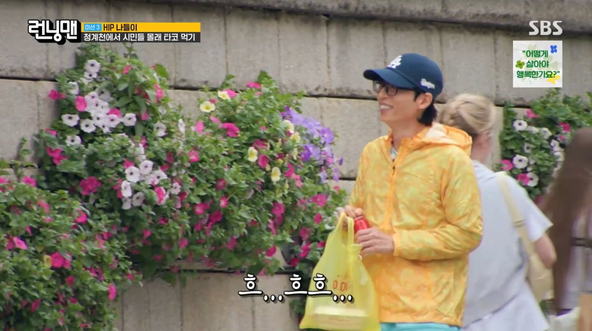 사진=SBS '런닝맨'