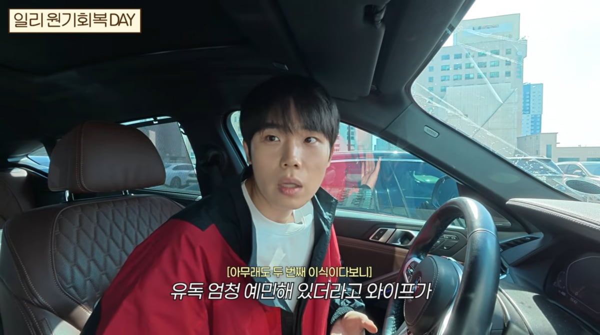 사진=유튜브 '일리네 결혼일기'