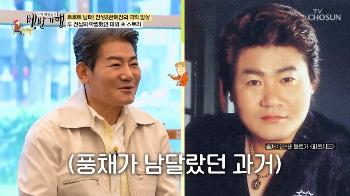 사진=TV조선 '식객 허영만의 백반기행'
