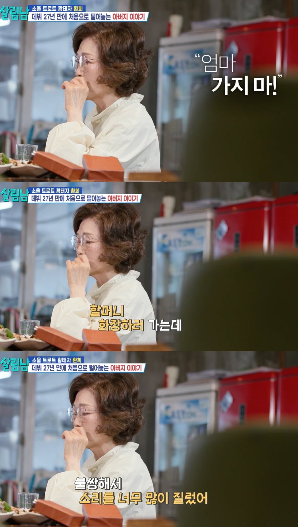 사진 =  KBS2 ‘살림하는 남자들 시즌2’