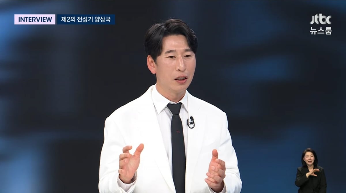 사진=JTBC '뉴스룸'