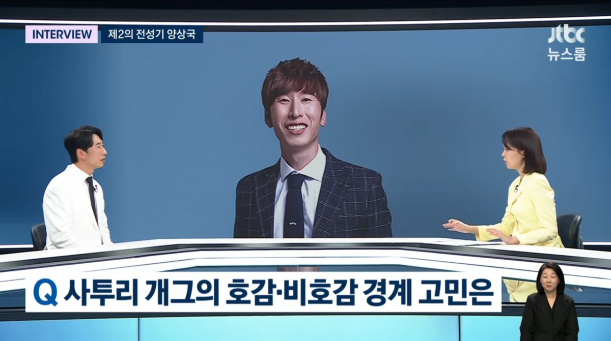 사진=JTBC '뉴스룸'